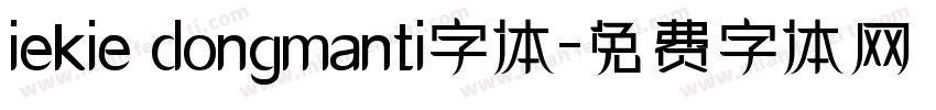 iekie dongmanti字体字体转换